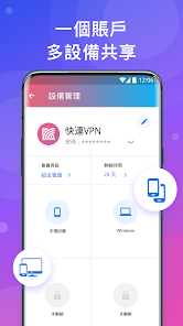 快连加速器安卓版2.0.3android下载效果预览图