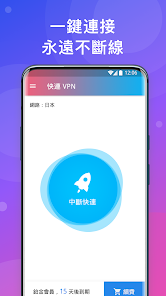 快连加速器安卓版2.0.3android下载效果预览图
